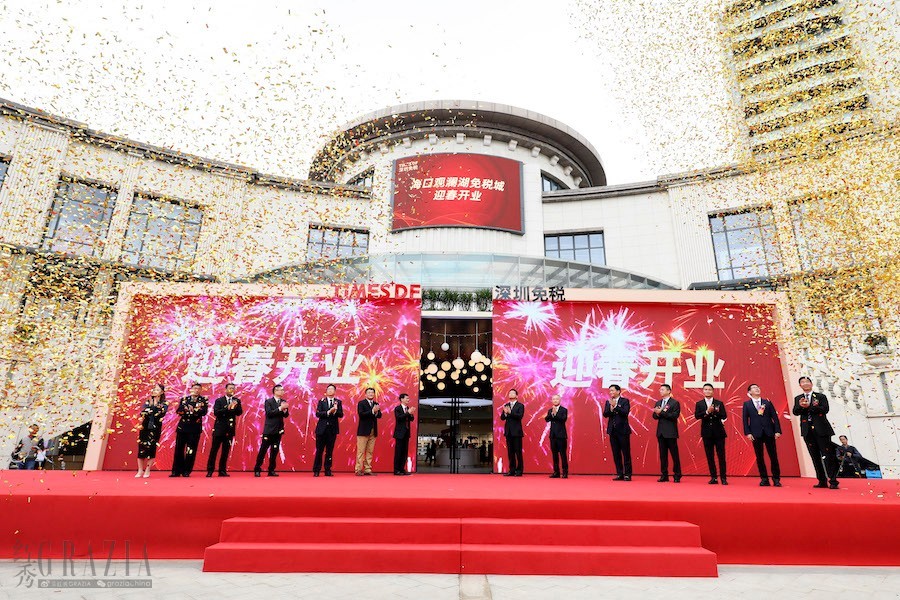 DFS and Shenzhen Duty Free Group inaugurate first phase of Haikou Mission Hills Duty Free Complex 2.jpg