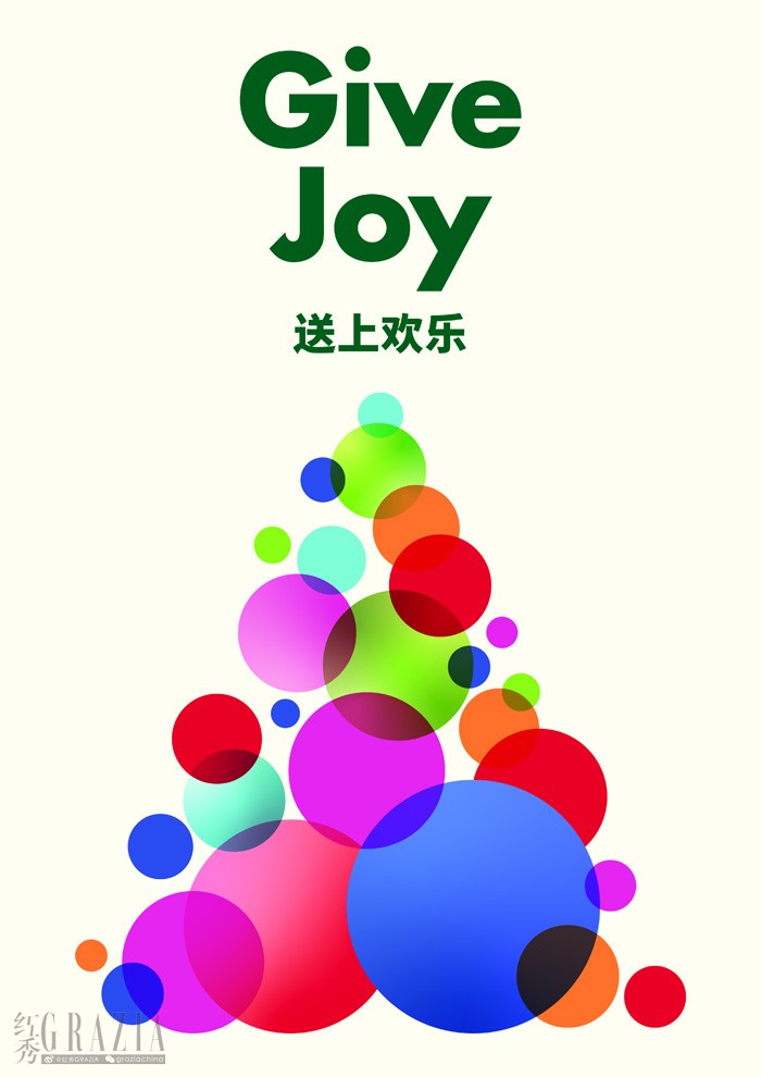 Holiday2021_KV_GiveJoy.jpg