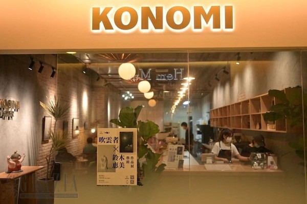 KONOMI2.JPG