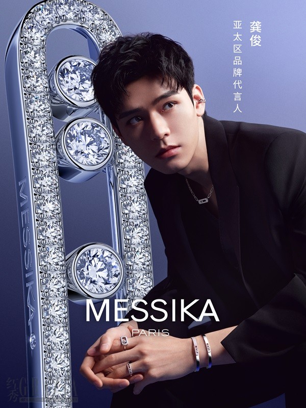 MESSIKA梅西卡宣布龚俊为首位亚太区品牌代言人(1).jpg