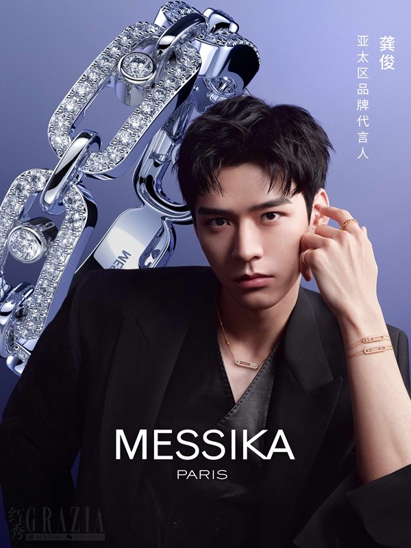 MESSIKA梅西卡宣布龚俊为首位亚太区品牌代言人(2).jpg