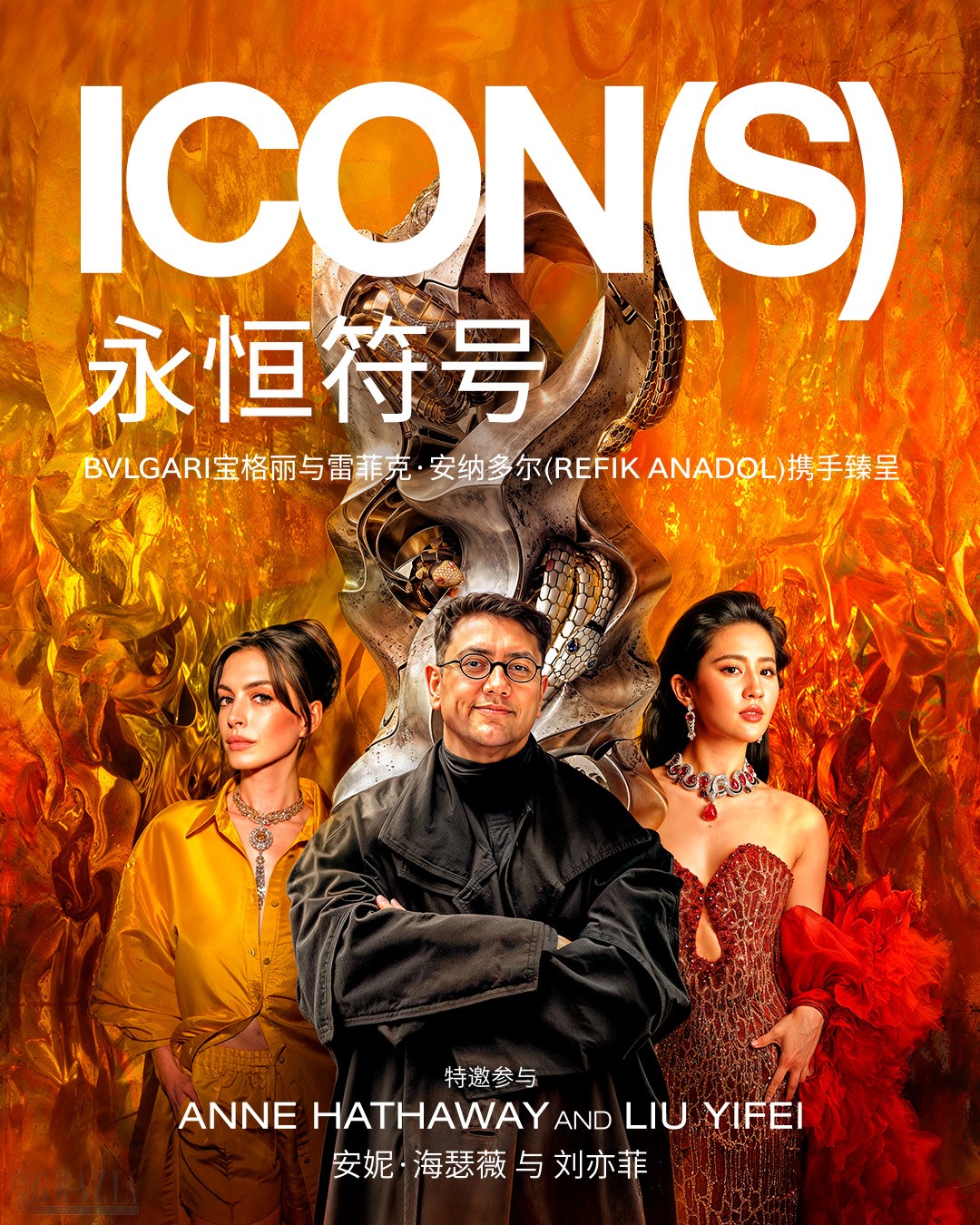 lptuq20250616152148.jpg 1_《永恒符号》ICON(S) BVLGARI BY REFIK ANADOL.jpg