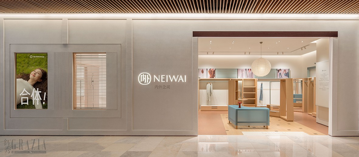NEIWAI内外上海静安嘉里中心旗舰店「内外之间」正面照.png