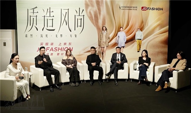 中国国际时装周开幕后首场大秀 京东服饰携15家服饰大牌、5大超级面料惊艳亮相7.jpeg