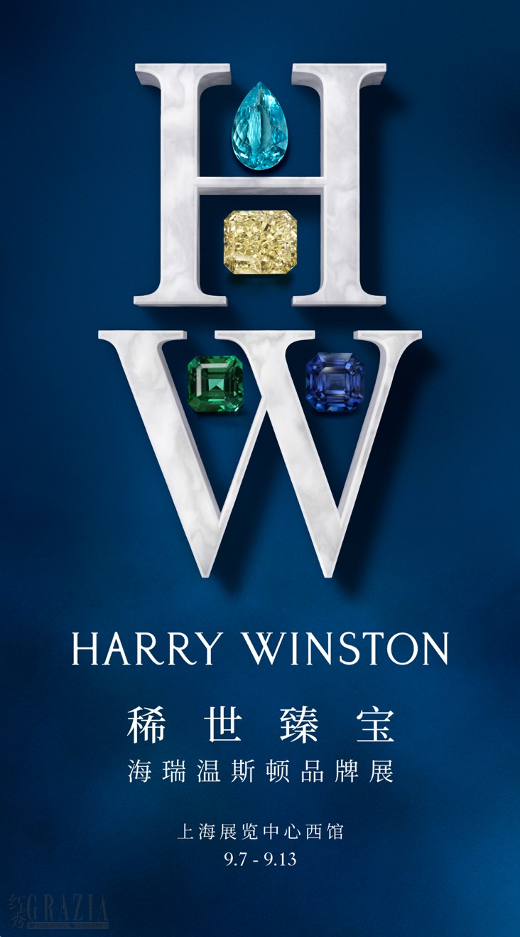 01. 《稀世臻宝》海瑞温斯顿品牌展 主视觉.png