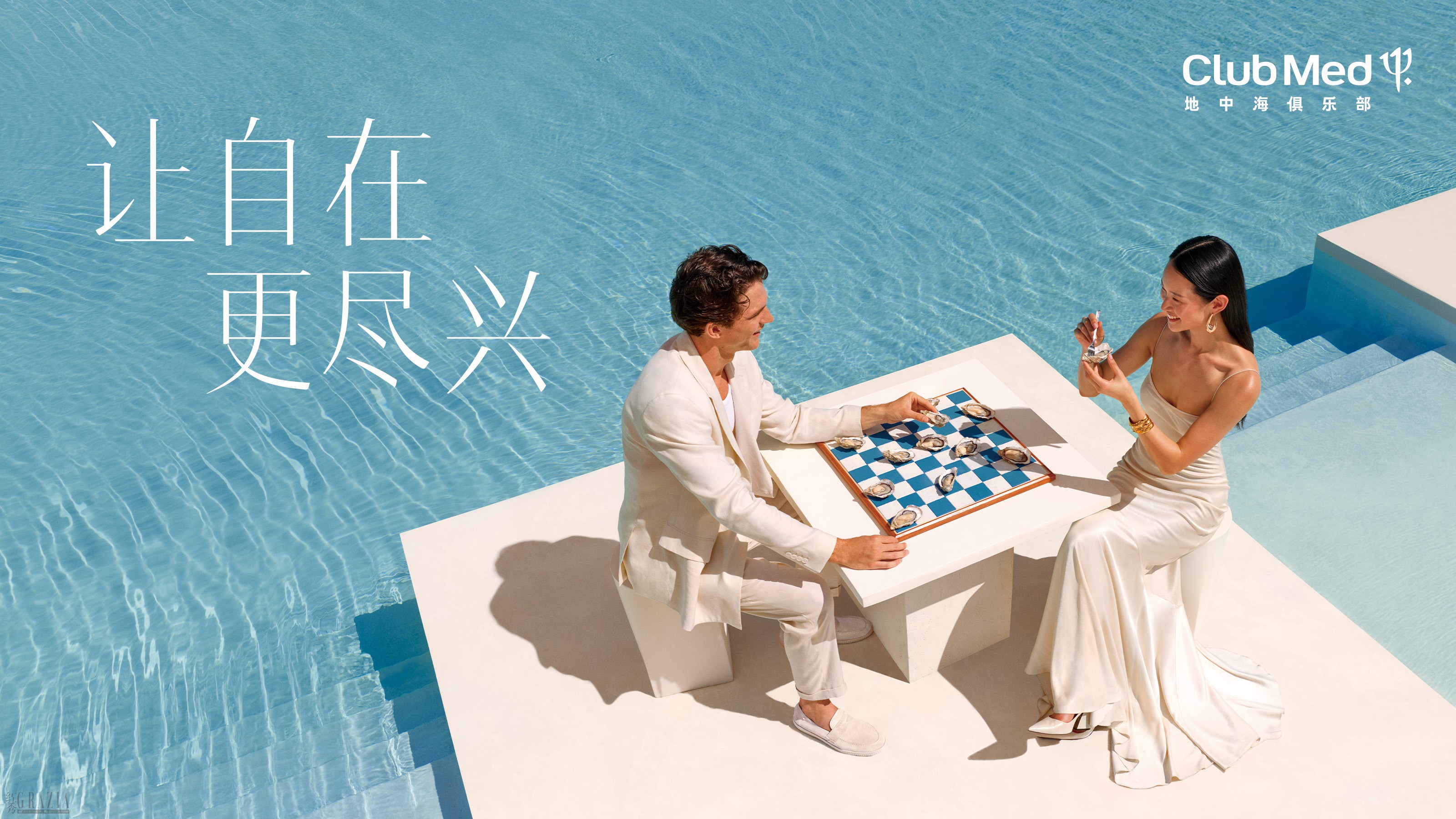 生蚝棋盘.jpg