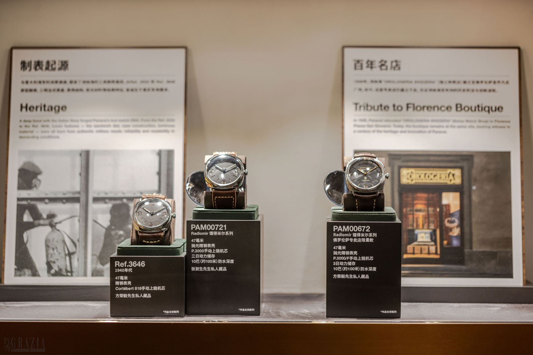 10. 沛纳海限时体验空间上海站 “传奇藏家”展区.jpg