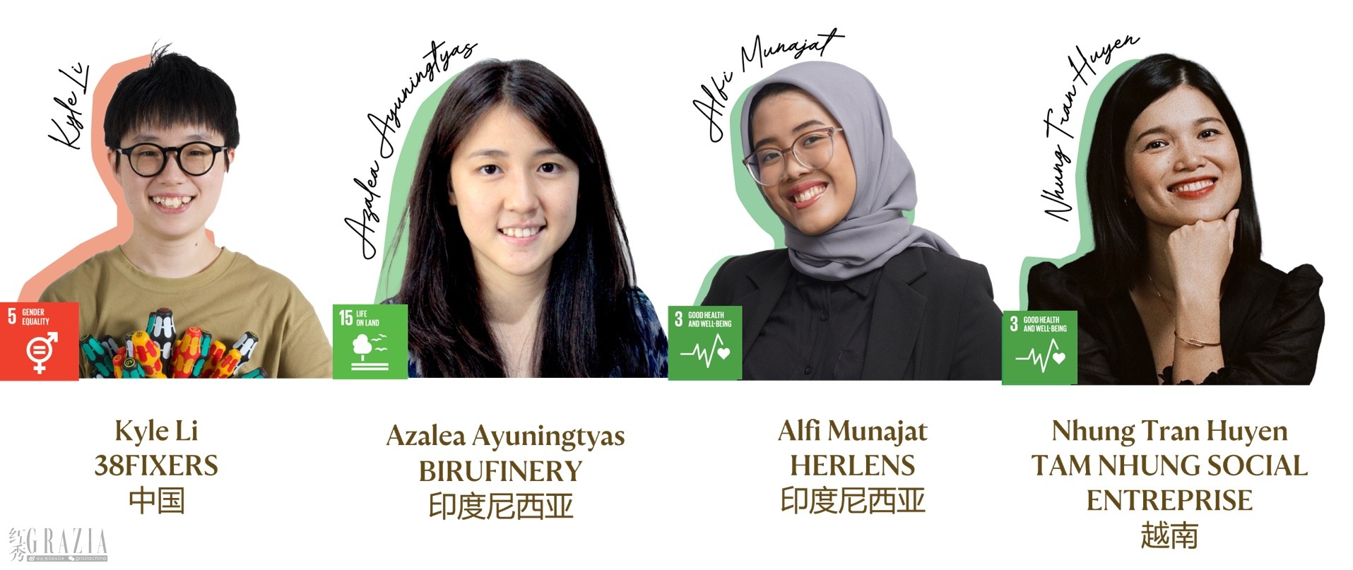 01_2026绽放她未来女性创业大奖四位获奖者.jpg