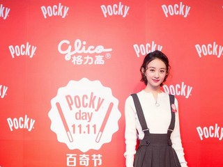 Pocky Day share happiness赵丽颖朋友圈大公开——双11赵丽颖助力Pocky Day