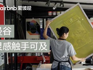 Airbnb爱彼迎首个“创意快闪屋”即将在曼谷亮相 