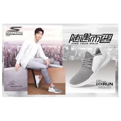 Skechers Go Run Mojo，跟窦骁一起随遇而型                