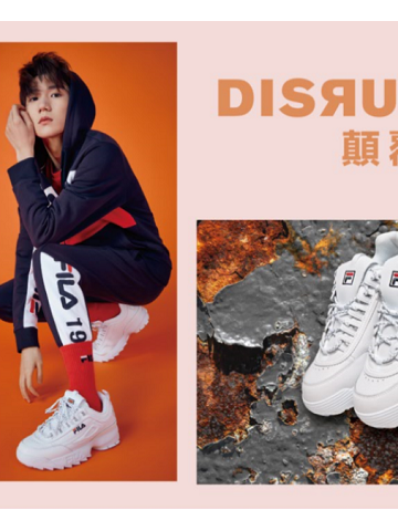 重塑经典，颠覆前行　 FILA DISRUPTOR II再度突破潮流定义