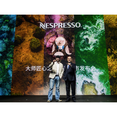 Nespresso大师匠心之作新品上市发布会，五款尽显风土与匠心的曼妙咖啡亮相