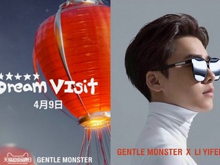 GENTLEMONSTER X 李易峰 DREAM VISIT 跨界合作揭幕