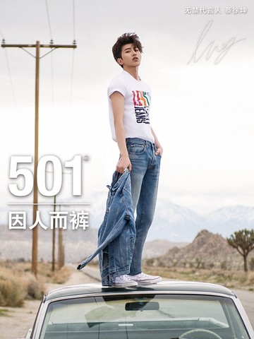 501® ，因人而裤 --- Levi’s® 庆祝501® 诞生146周年