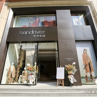 原始力量，优雅新生——Sandriver（沙涓）艺术羊绒上海旗舰店全新启幕