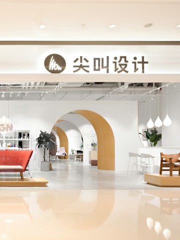 尖叫设计首家家具集合店上海万象城店全新开启