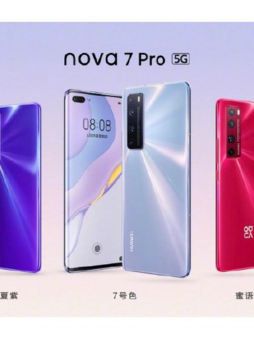 夏日出街必备时尚单品！华为nova7系列让你自带“焦点”属性