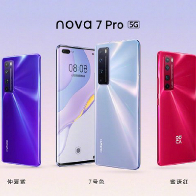 夏日出街必备时尚单品！华为nova7系列让你自带“焦点”属性