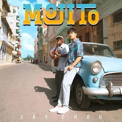 听完周董新歌《Mojito》 只想穿着他的同款花衬衫去度假！