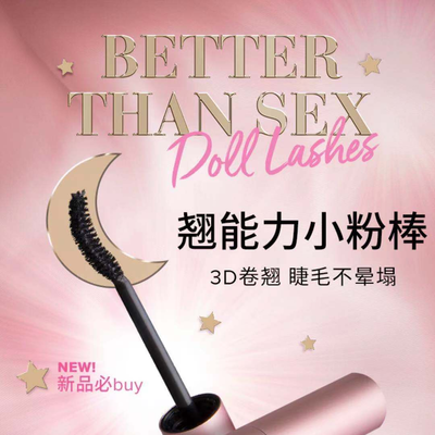 一起陷入热恋吧！ Too Faced七夕心动新品上市 