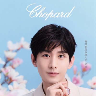 成毅携手Chopard萧邦香氛新品，与你“毅”见倾心