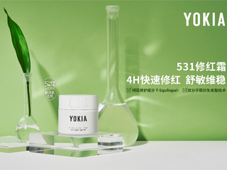 YOKIA 531修红霜 卓效舒敏全新上市