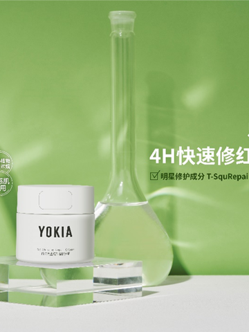 YOKIA 531修红霜 卓效舒敏全新上市