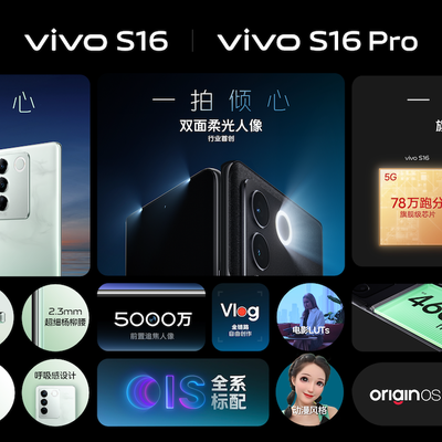 双面柔光 照亮你我tā vivo S16系列12月22日正式发布