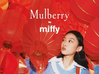 Mulberry携手Miffy米菲推出兔年联名新春胶囊系列