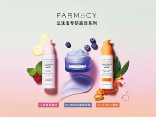 敏感肌也能尝鲜功效产品  FARMACY专研高效系列特别呈现