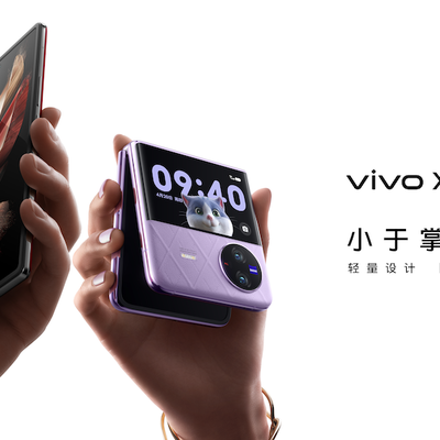 一样好，又好不一样 vivo X Fold2｜X Flip旗舰折叠新品正式发布