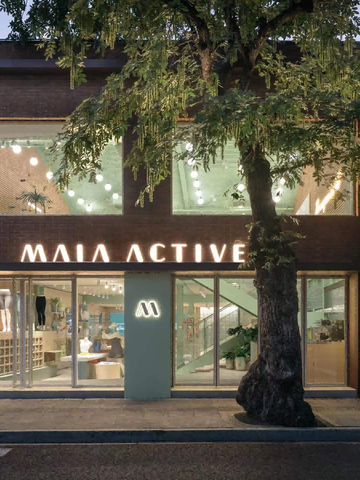 运动服品牌MAIA ACTIVE入驻上海东平路  打造高品质运动生活方式 开启品牌街区零售新模式