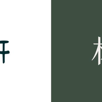 林清轩品牌升级焕新之路：20年，更年轻!