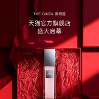 奢华启幕 御美而至 THE GINZA 御银座 天猫官方旗舰店盛大开业