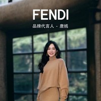 FENDI品牌代言人唐嫣出席2025春夏女装大秀