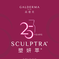 全球首款原研注射用聚左旋乳酸填充剂塑妍萃®Sculptra®在华获批中面部适应症 高德美有力推进注射美学在华全面布局