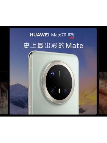 华为Mate 70系列亮相，首发红枫原色影像，重新定义色彩风格与表达