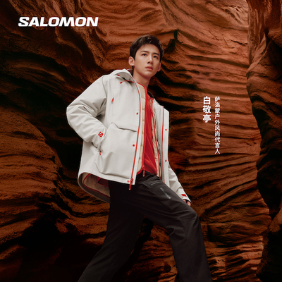 敢野敢白，行无止境 ——Salomon萨洛蒙宣布白敬亭成为品牌首位户外风尚代言人