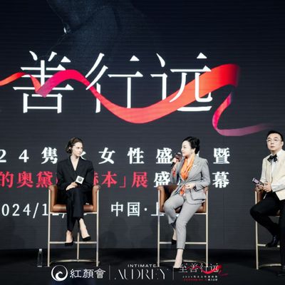 江畔绮梦续赫本风华：2024 盛典凝爱启善，耀映隽永新程