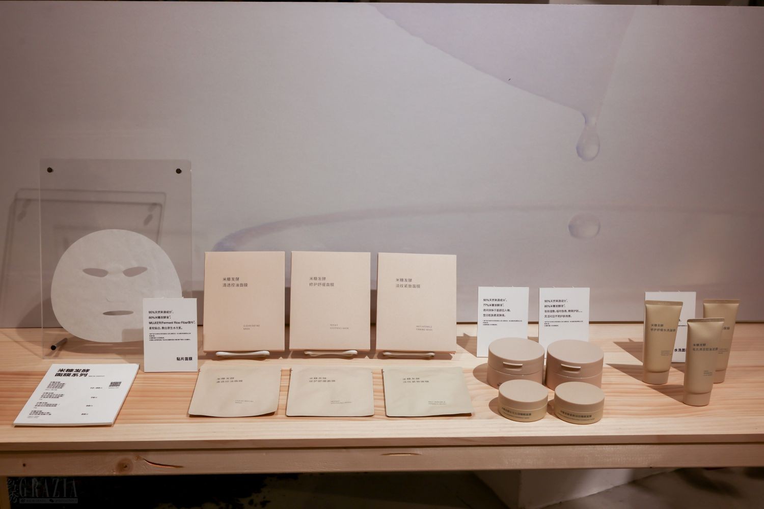 dkojv20260330181725.jpg 08 MUJI無印良品2026米糠发酵面膜系列.jpg