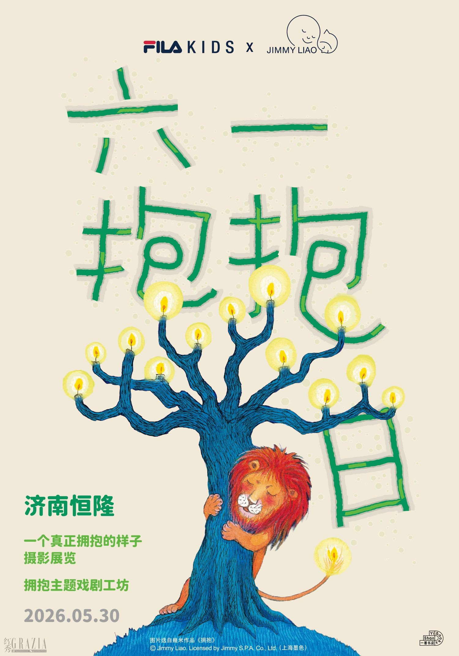 0521抱抱定稿OL(1)-01.jpg