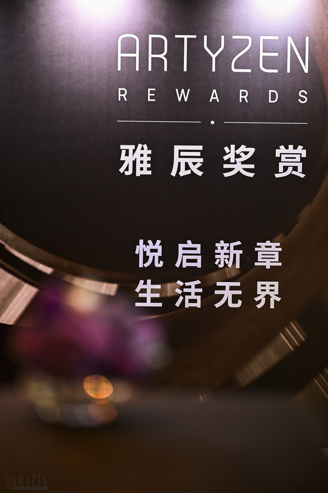nrzts20260609133230.jpg 「雅辰奖赏」计划发布现场.jpg