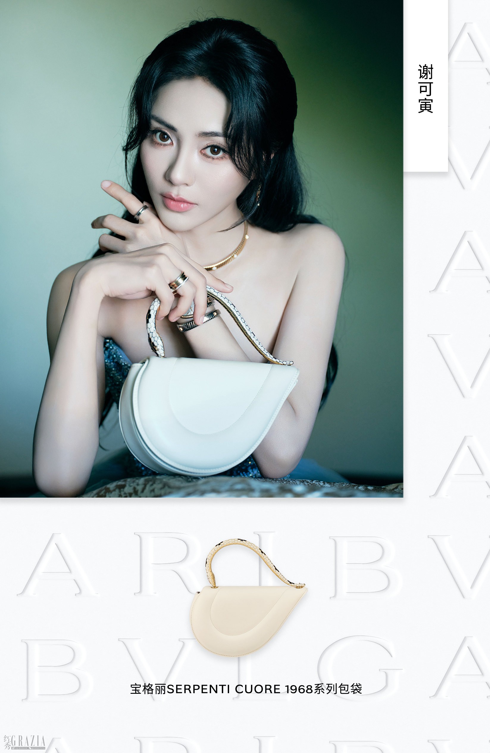 众星演绎BVLGARI宝格丽皮具系列： 轻松锁定时髦焦点4.jpg