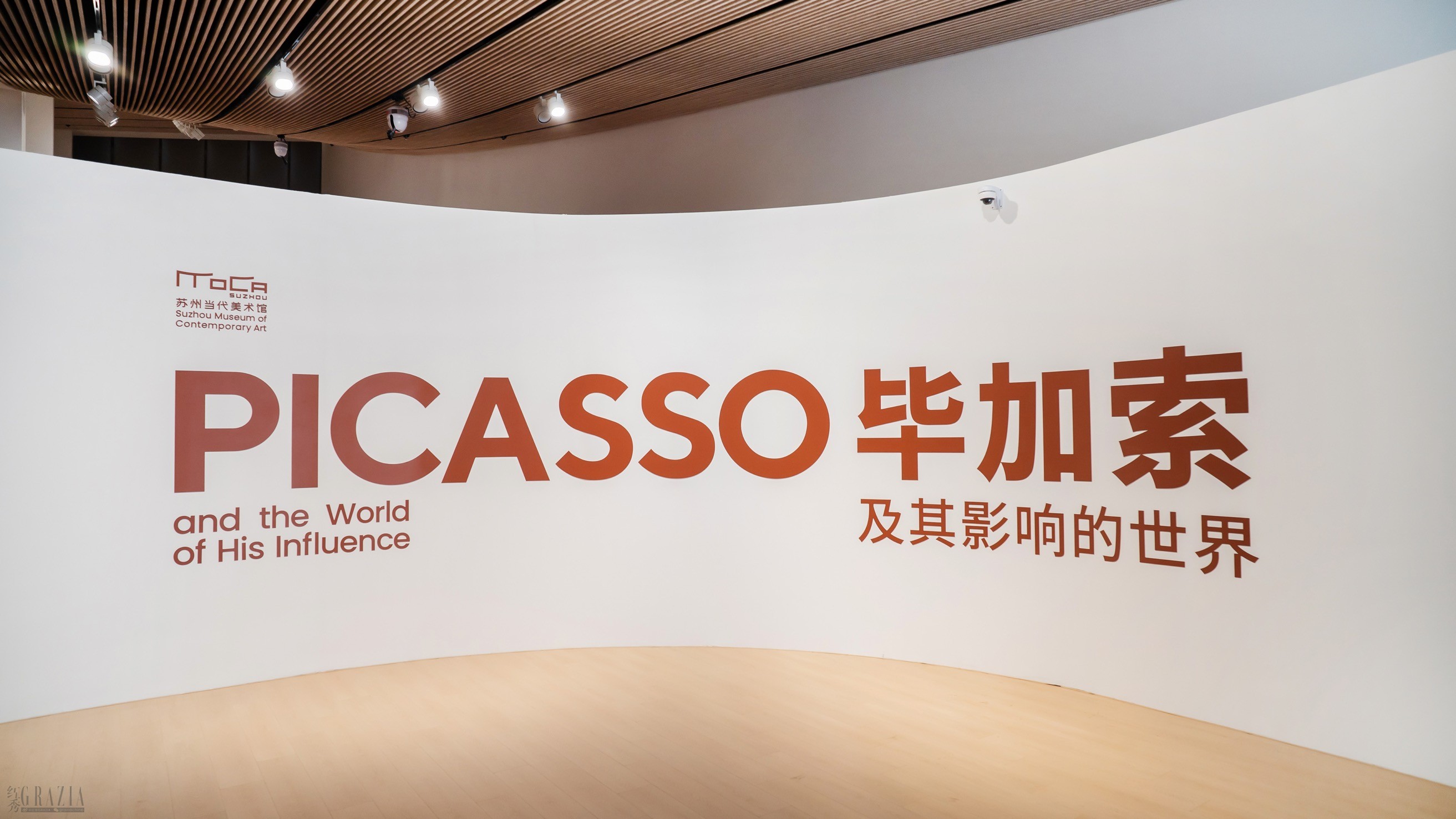 mutmb20260903230709.jpg 1. 展览“毕加索及其影响的世”展厅现场图,供图:苏州当代美术馆.jpg