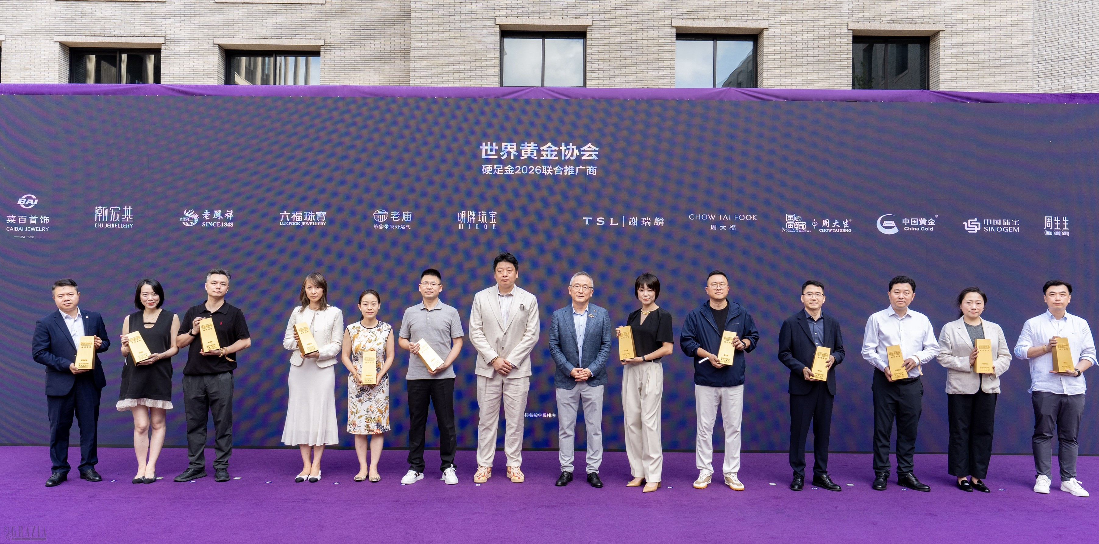 6. 世界黄金协会硬足金2026联合推广商合影.jpg