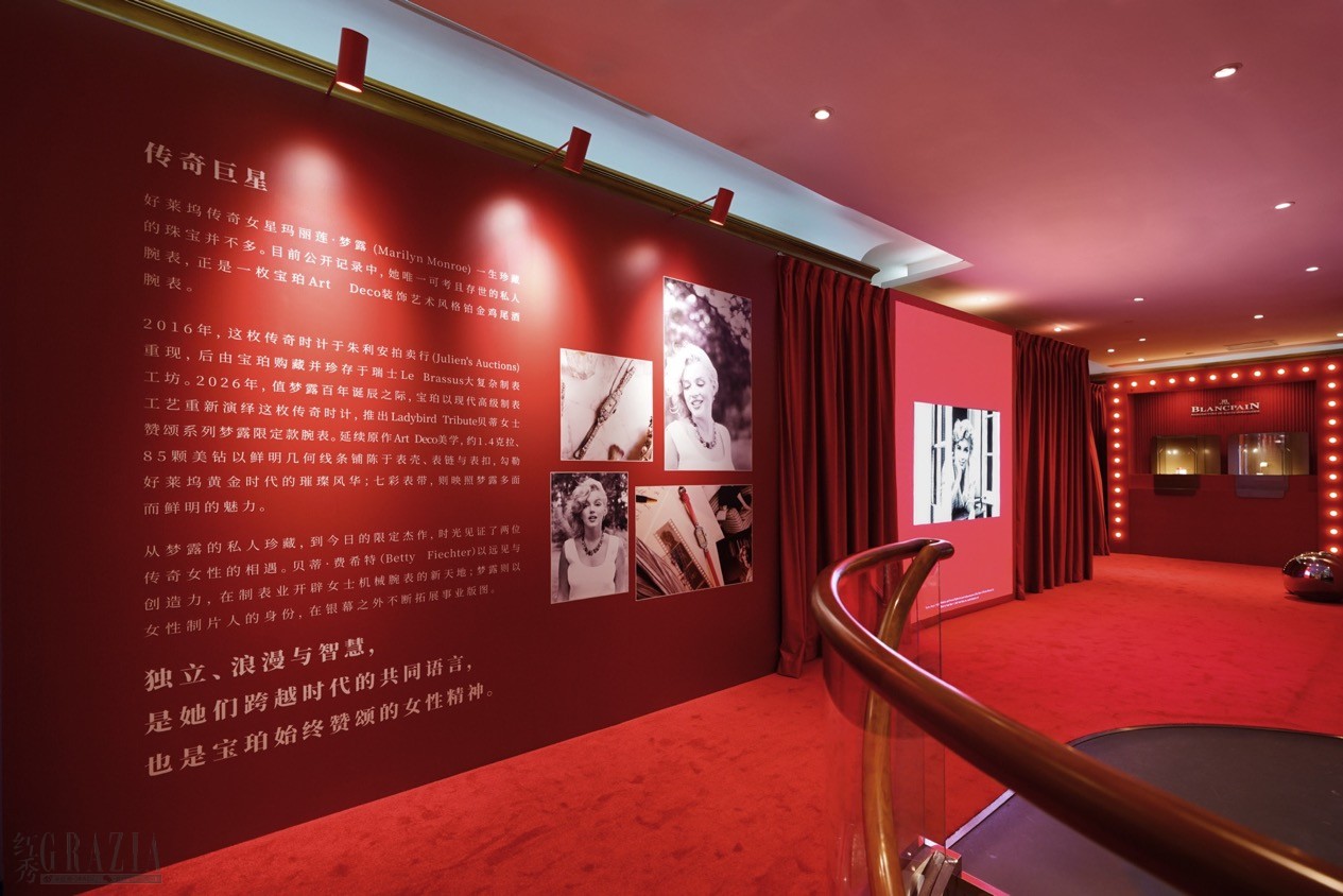 15、宝珀Ladybird腕表问世70周年珍藏档案展——“传奇巨星”展区.JPG