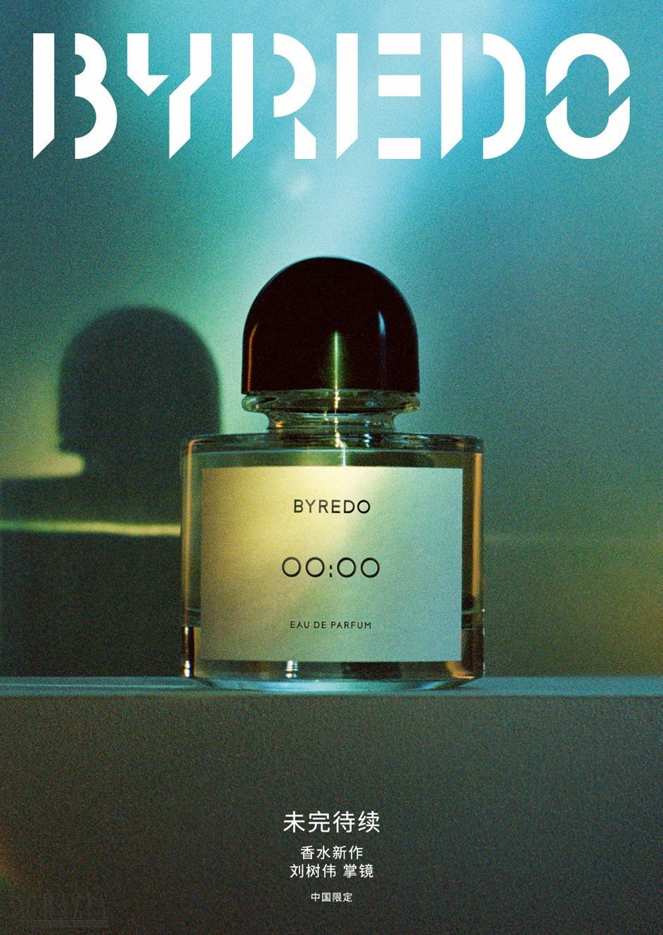 yyyzo20260929171411.jpg BYREDO中国限定香氛「0000未完待续」创意视觉 摄影师 © 刘树伟Liu Shuwei.jpg